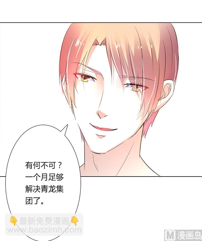 第59话 留在我身边-第59话