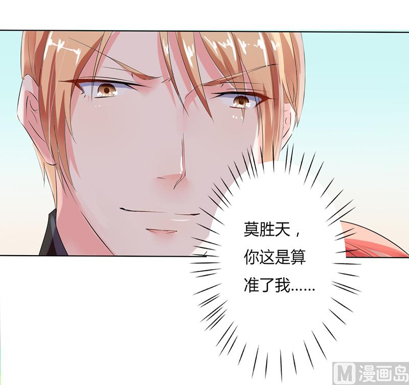 第59话 留在我身边-第59话