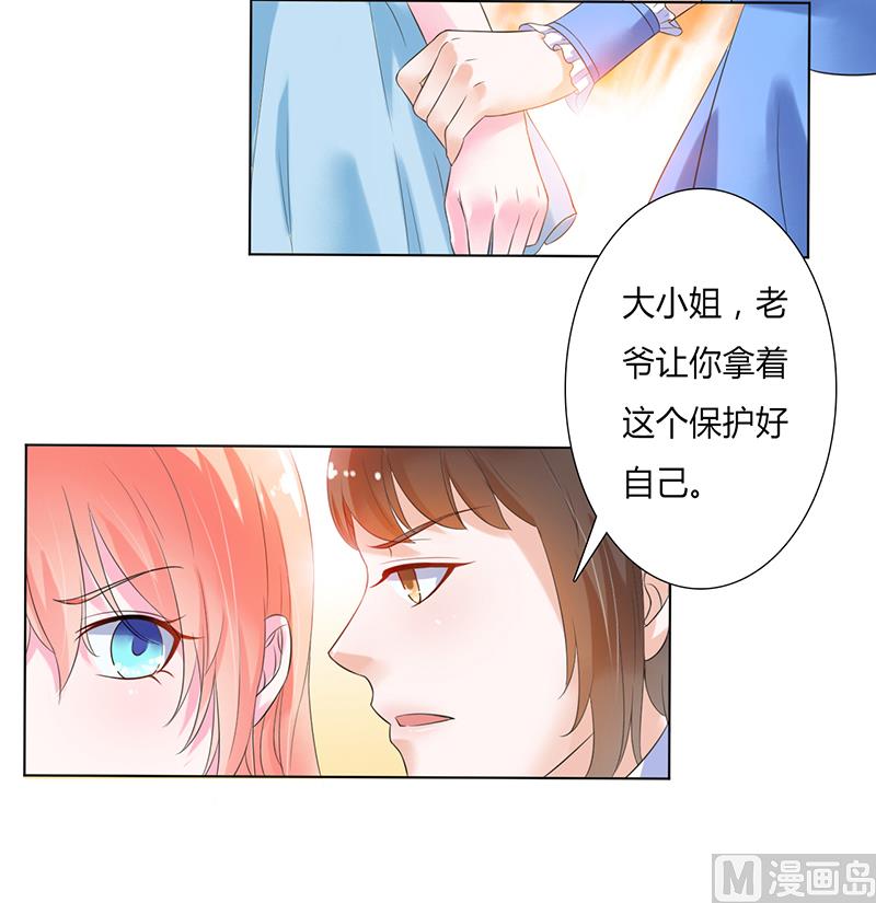 第59话 留在我身边-第59话