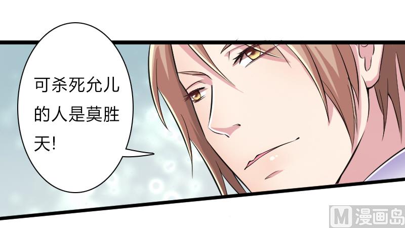 第7话 凶手不是她-第7话
