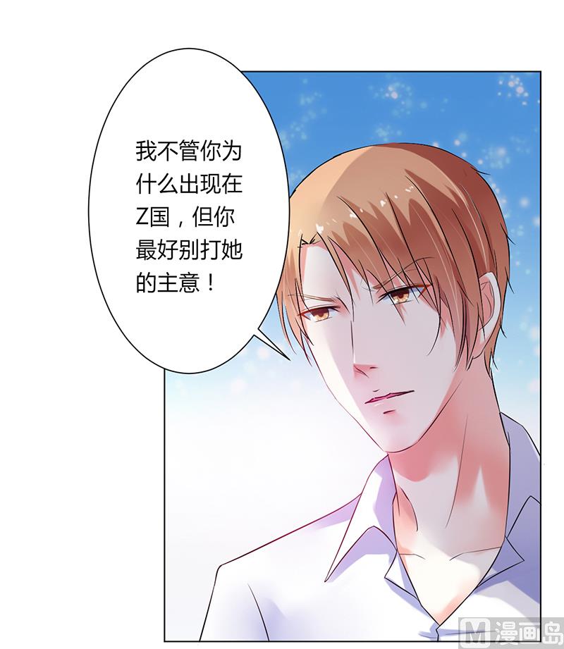 第61话 别想打她的主意-第61话