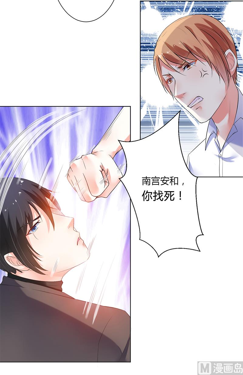 第61话 别想打她的主意-第61话
