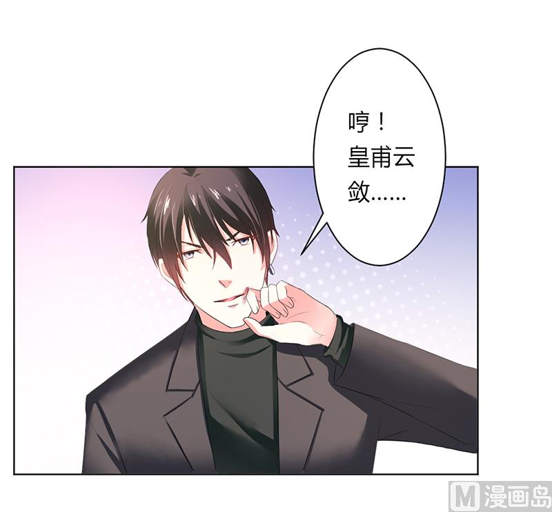 第61话 别想打她的主意-第61话