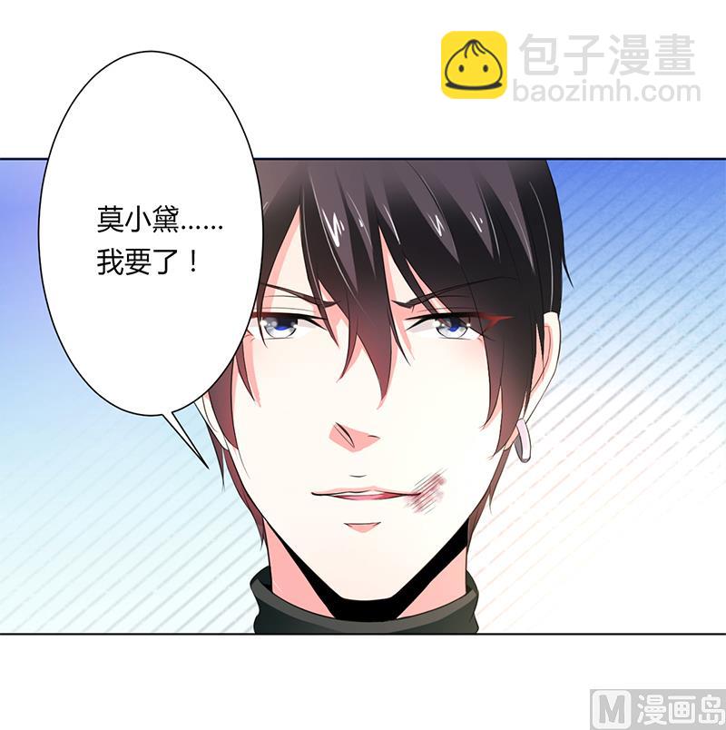 第61话 别想打她的主意-第61话