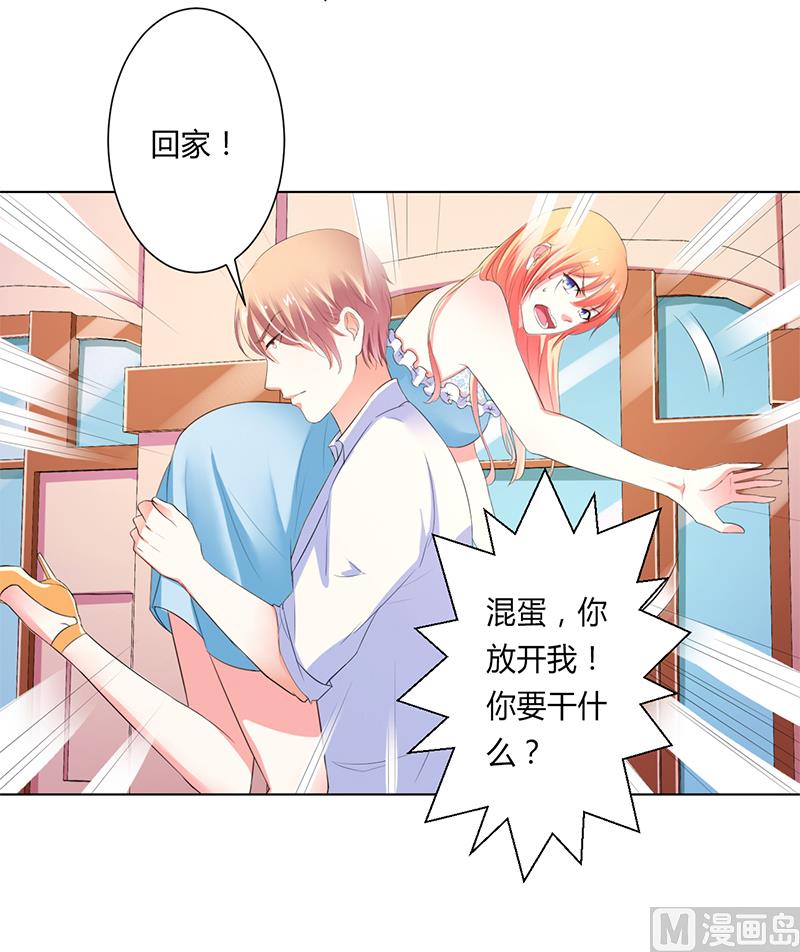 第61话 别想打她的主意-第61话