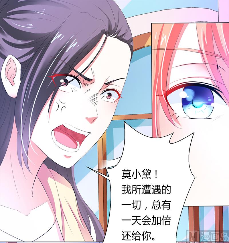 第61话 别想打她的主意-第61话