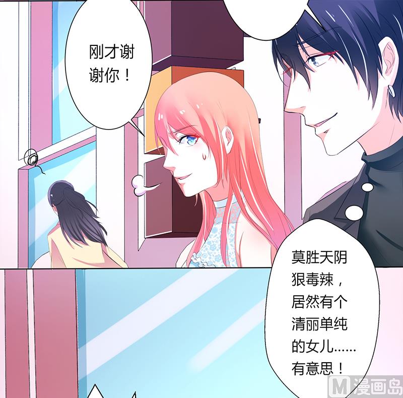第61话 别想打她的主意-第61话