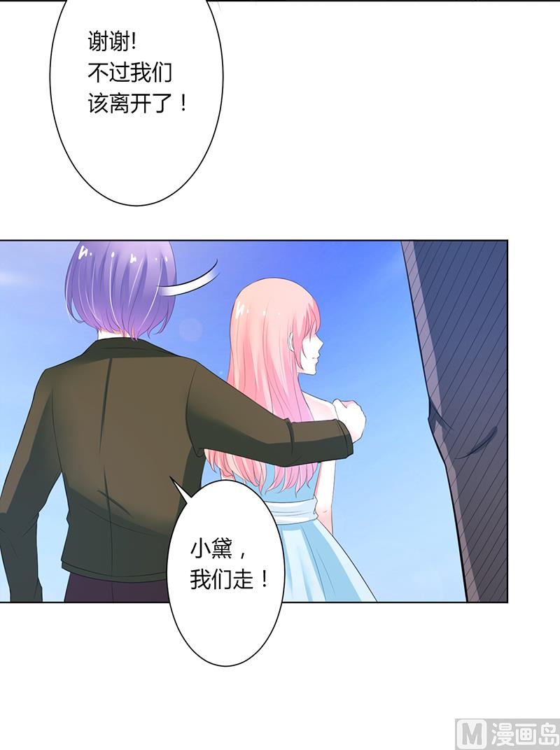 第61话 别想打她的主意-第61话