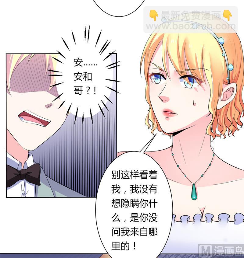 第63话 我想好好爱你-第63话