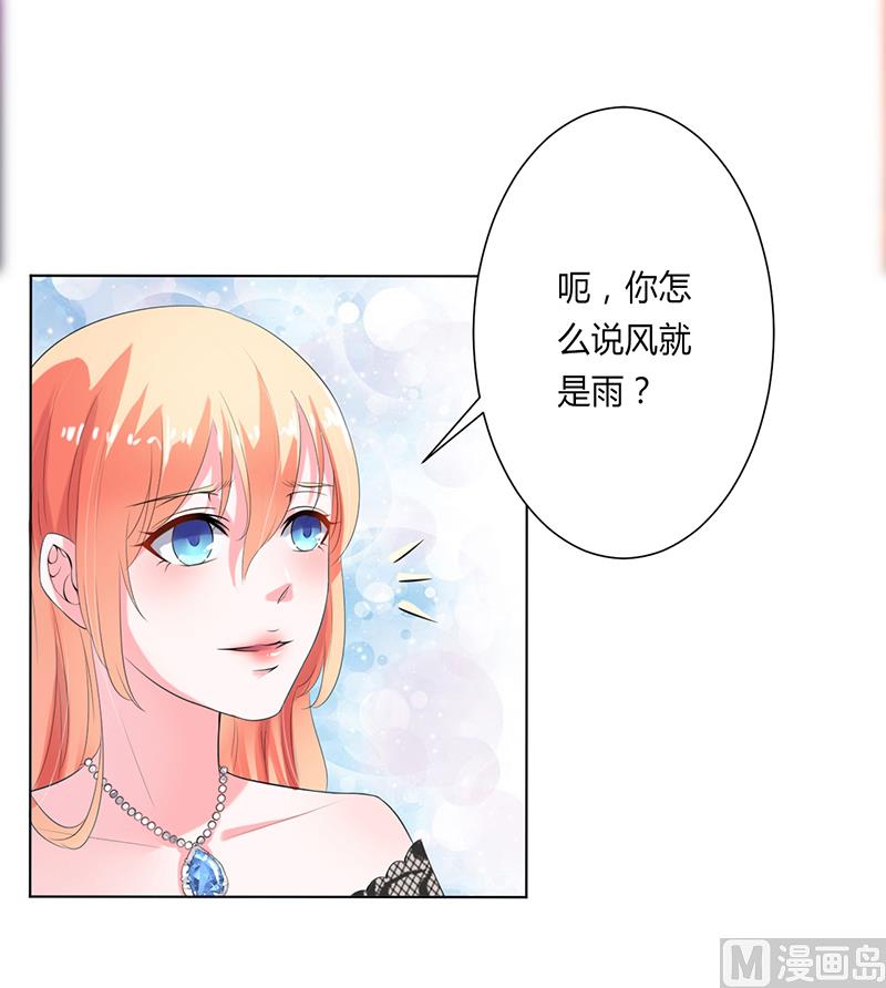 第63话 我想好好爱你-第63话
