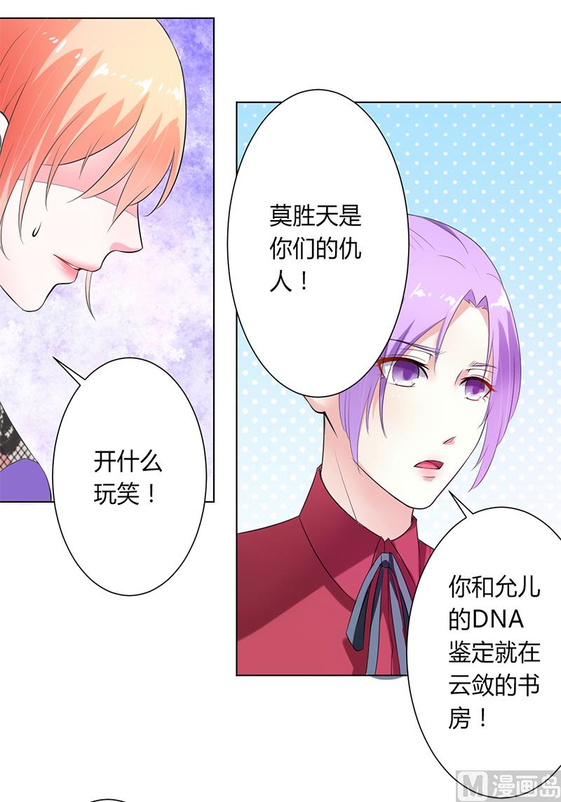 第65话 这就是真相-第65话