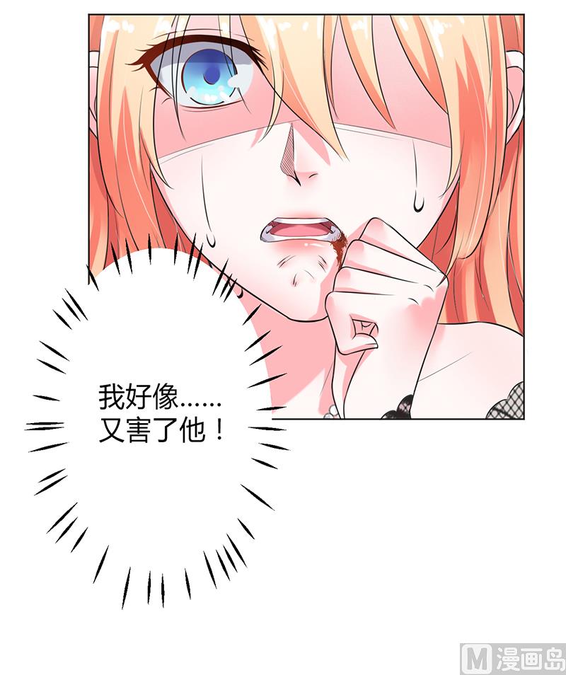 第67话 我又害了他-第67话