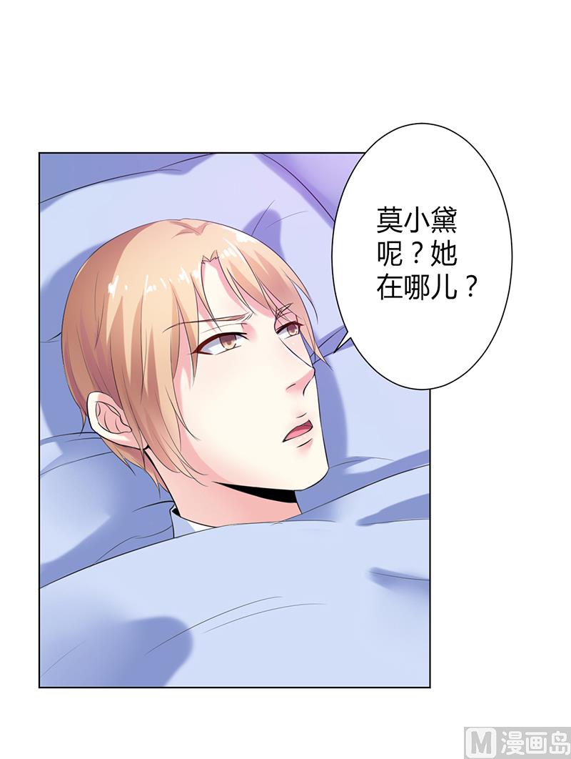 第67话 我又害了他-第67话