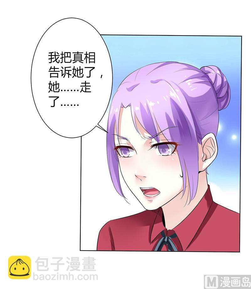 第67话 我又害了他-第67话