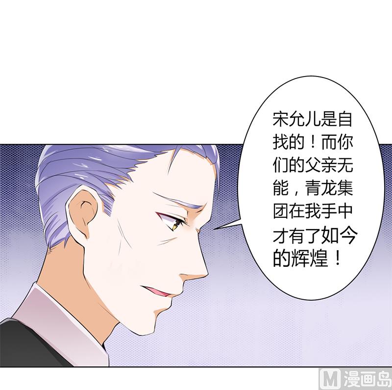 第67话 我又害了他-第67话