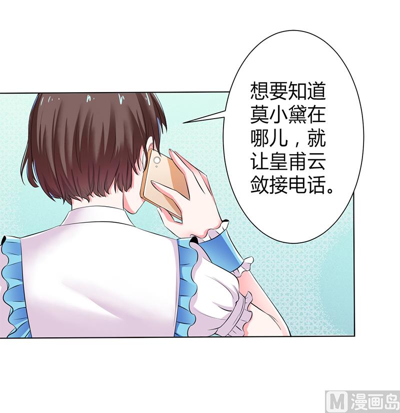 第67话 我又害了他-第67话