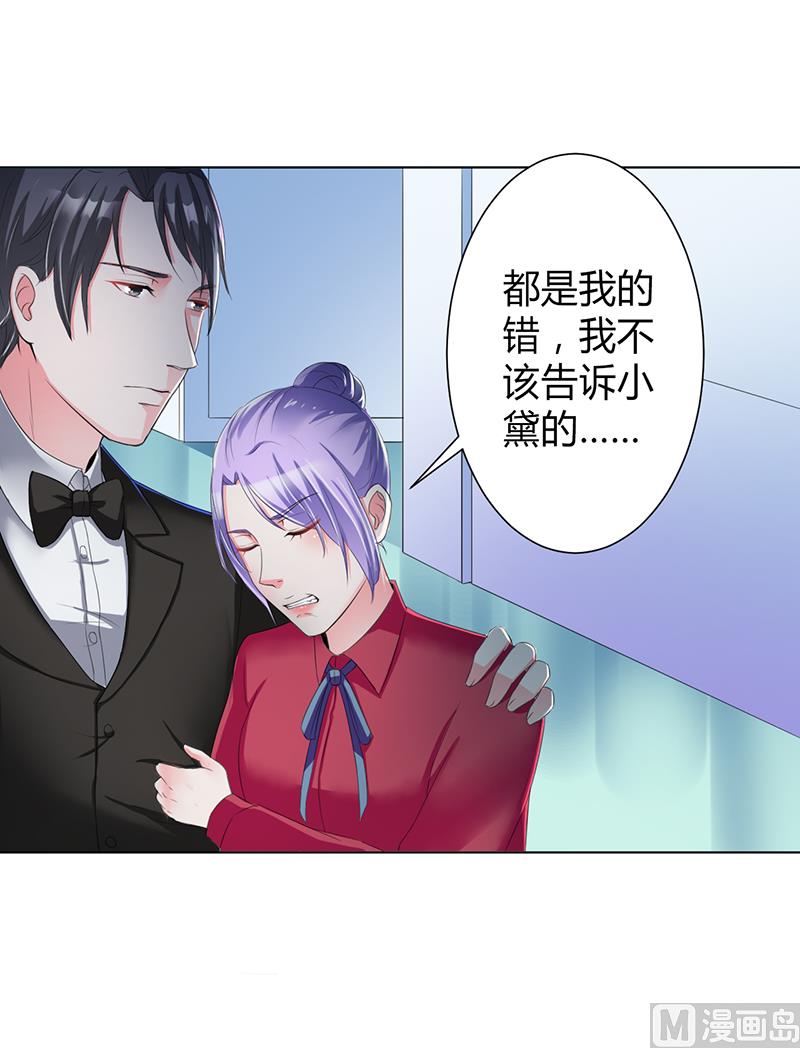 第67话 我又害了他-第67话