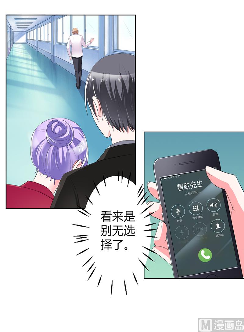 第67话 我又害了他-第67话