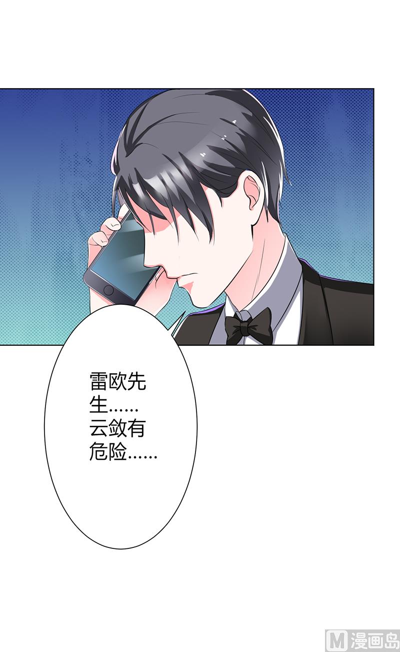 第67话 我又害了他-第67话