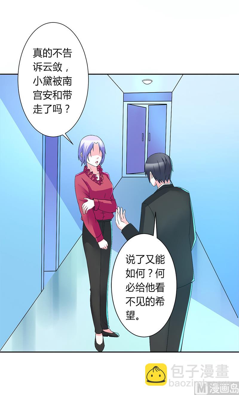 第69话 你不能丢下我一个人-第69话
