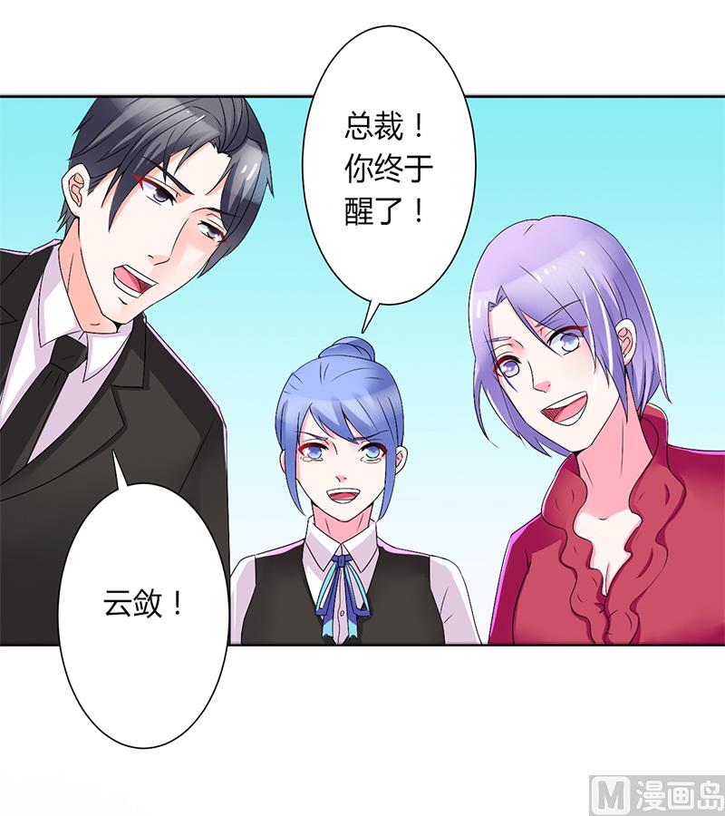 第69话 你不能丢下我一个人-第69话