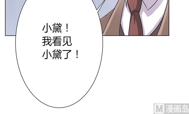 第73话 看见她了！-第73话