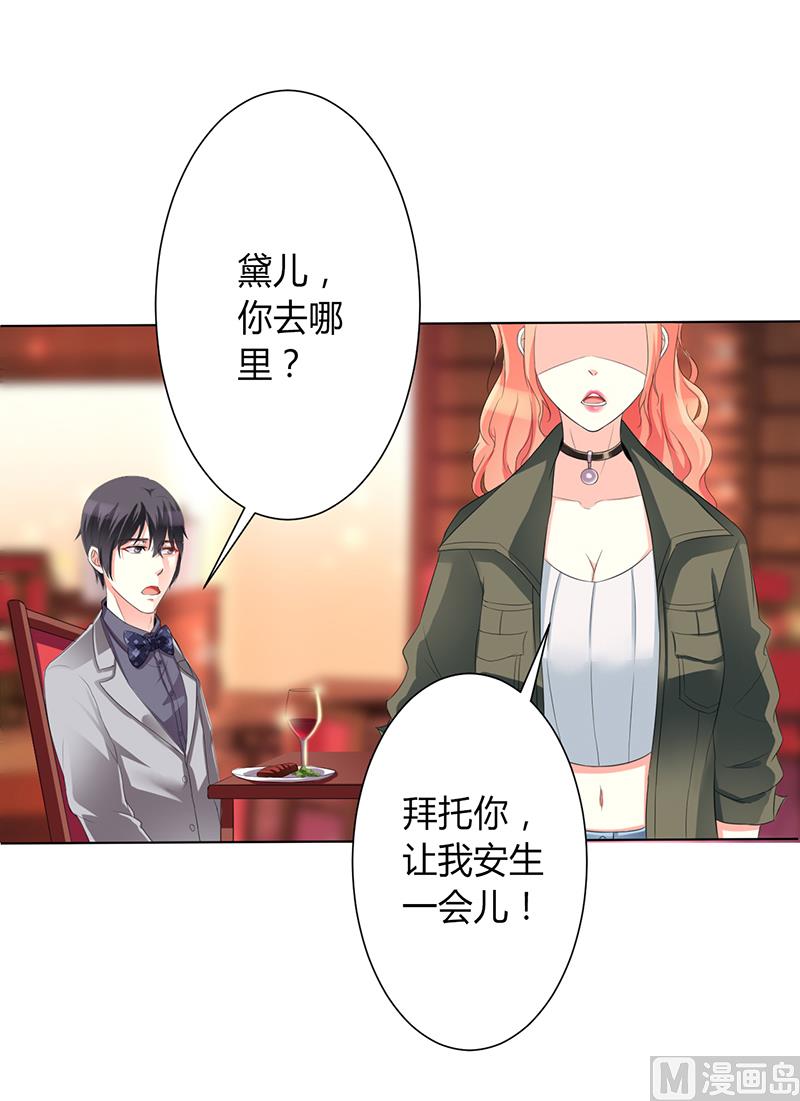 第73话 看见她了！-第73话
