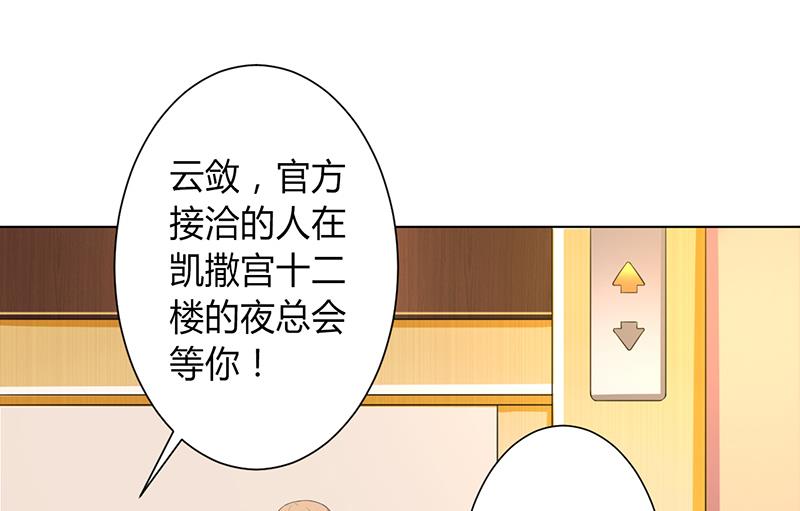 第73话 看见她了！-第73话