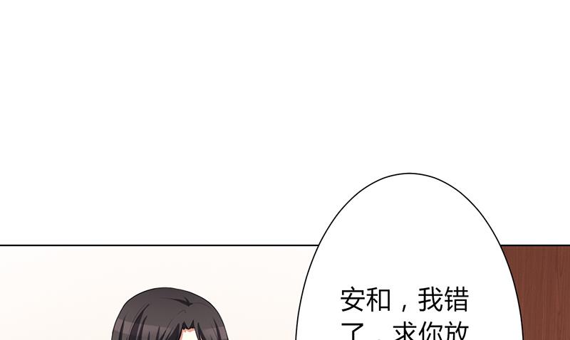 第77话 不许任何人伤害她-第77话