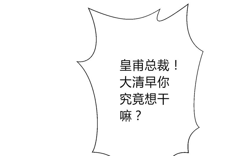 第77话 不许任何人伤害她-第77话