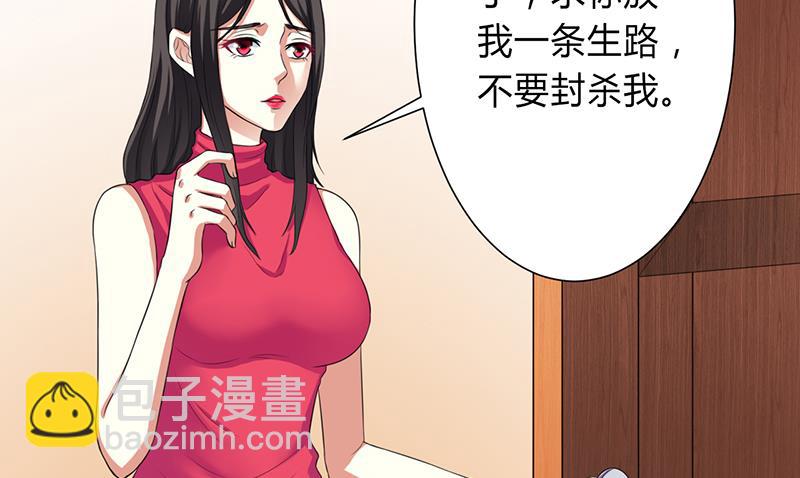第77话 不许任何人伤害她-第77话