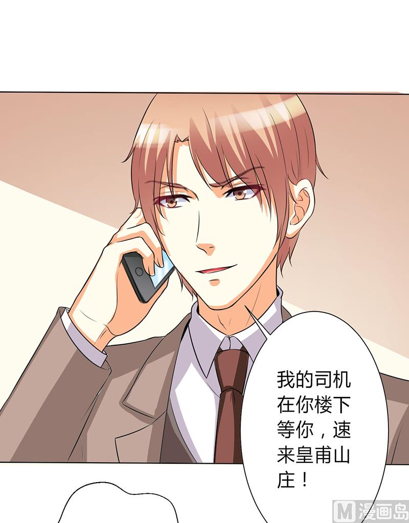 第77话 不许任何人伤害她-第77话