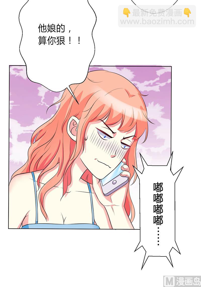 第77话 不许任何人伤害她-第77话