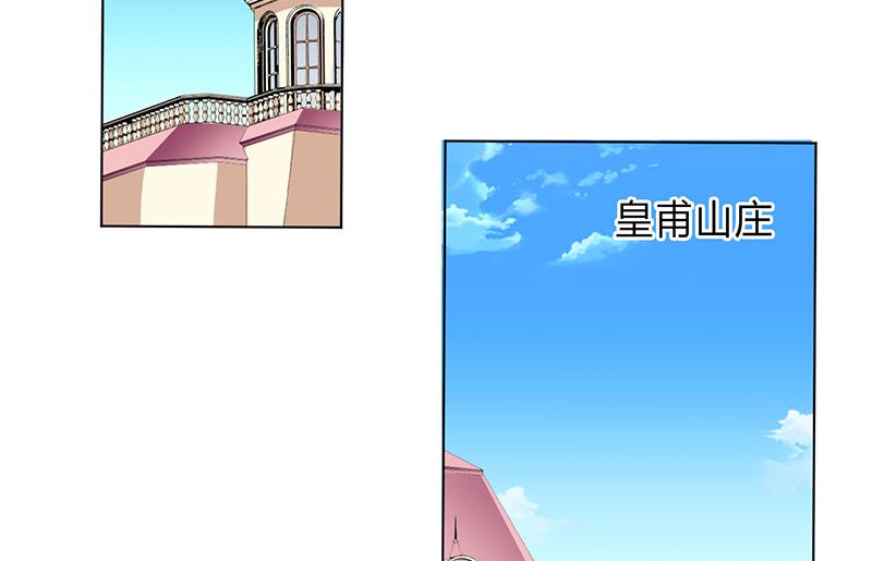 第77话 不许任何人伤害她-第77话
