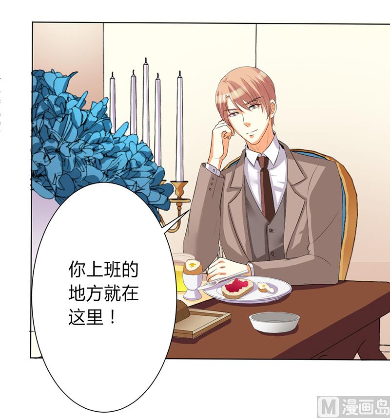 第77话 不许任何人伤害她-第77话