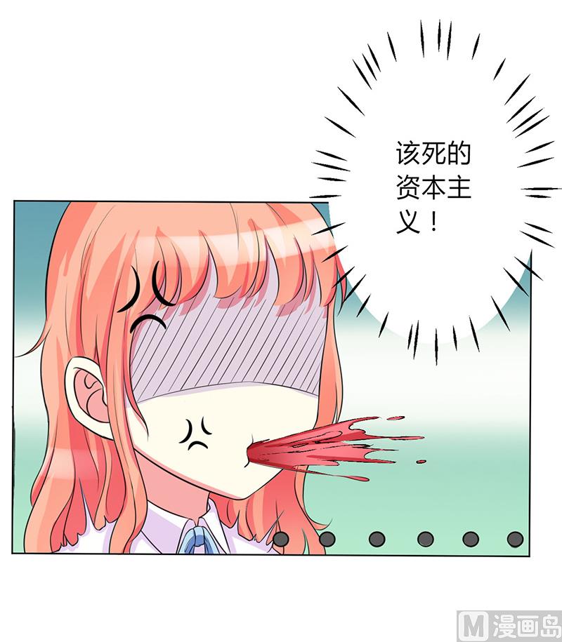 第77话 不许任何人伤害她-第77话