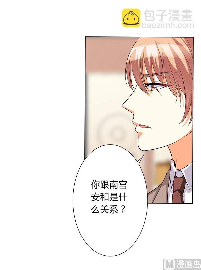 第77话 不许任何人伤害她-第77话