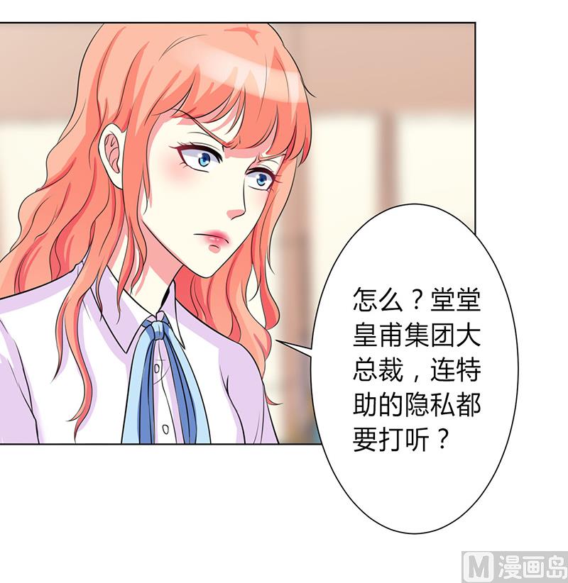 第77话 不许任何人伤害她-第77话