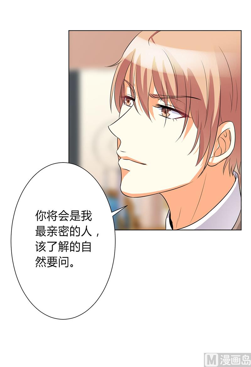 第77话 不许任何人伤害她-第77话