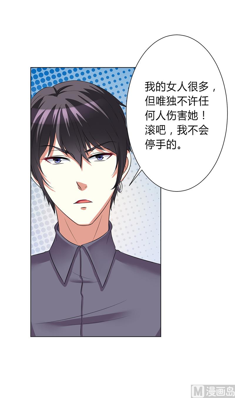 第77话 不许任何人伤害她-第77话