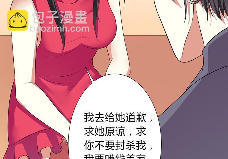 第77话 不许任何人伤害她-第77话