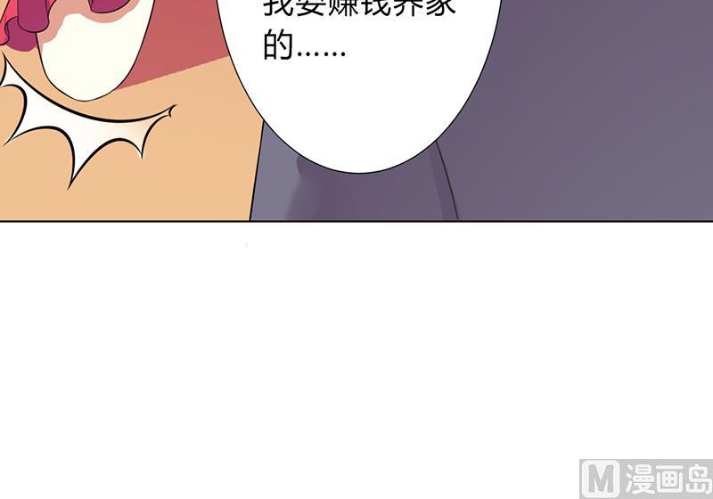 第77话 不许任何人伤害她-第77话
