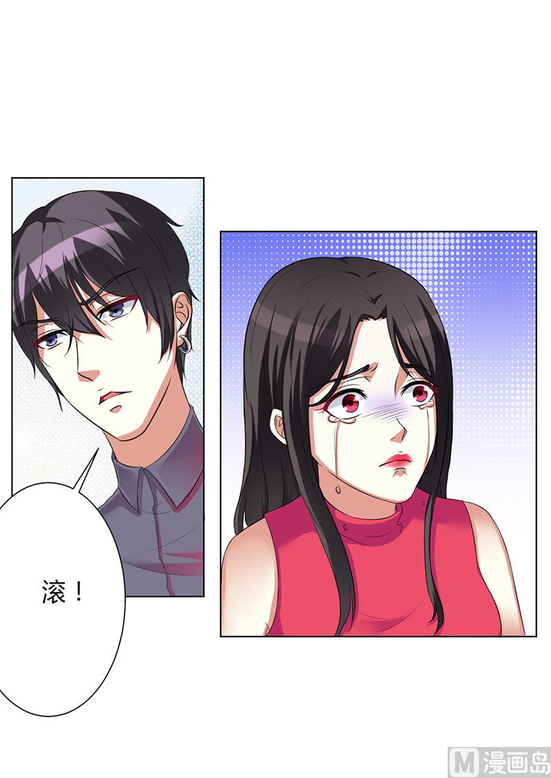 第77话 不许任何人伤害她-第77话