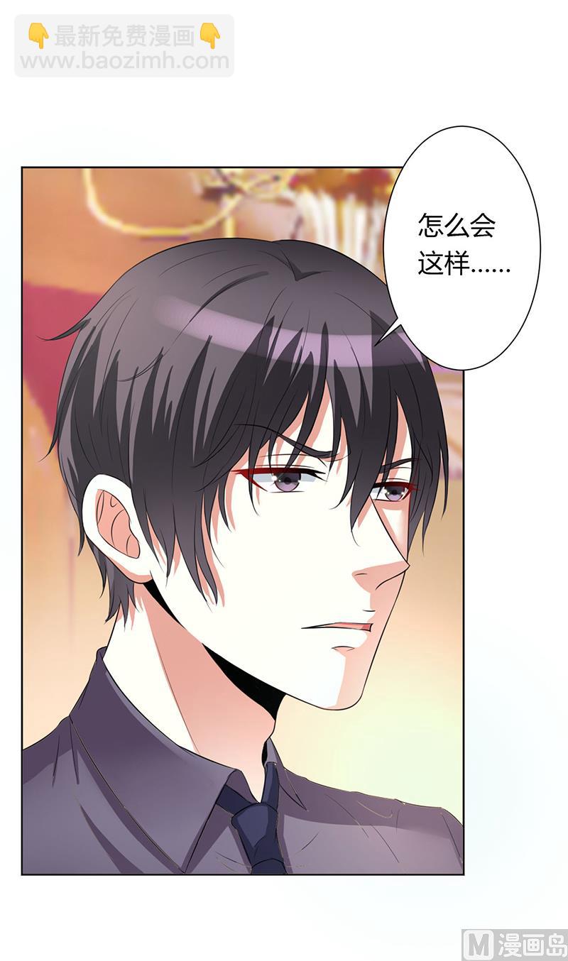 第79话 等我来救你！-第79话