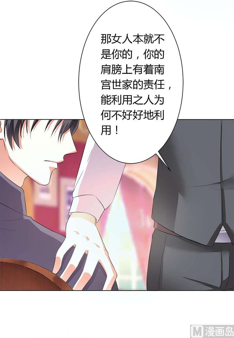 第79话 等我来救你！-第79话
