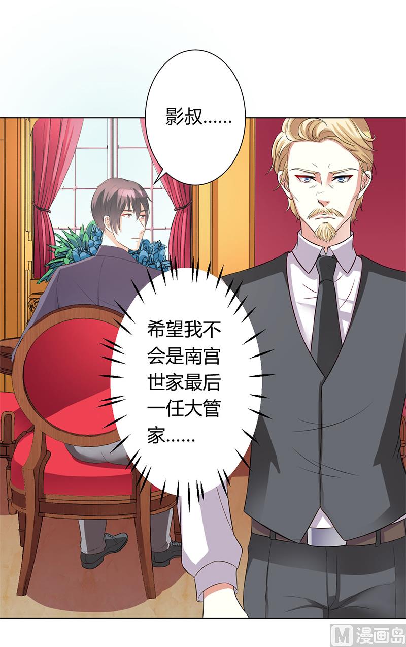 第79话 等我来救你！-第79话