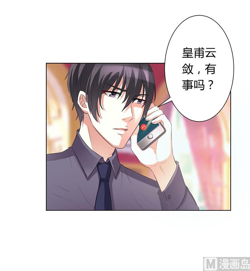 第79话 等我来救你！-第79话