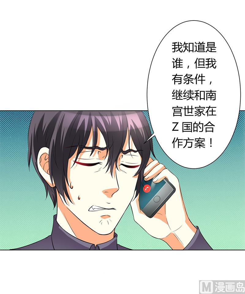 第79话 等我来救你！-第79话