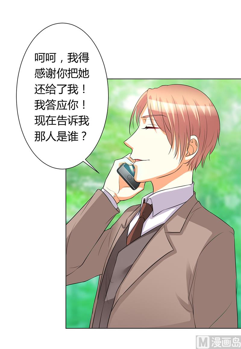 第79话 等我来救你！-第79话
