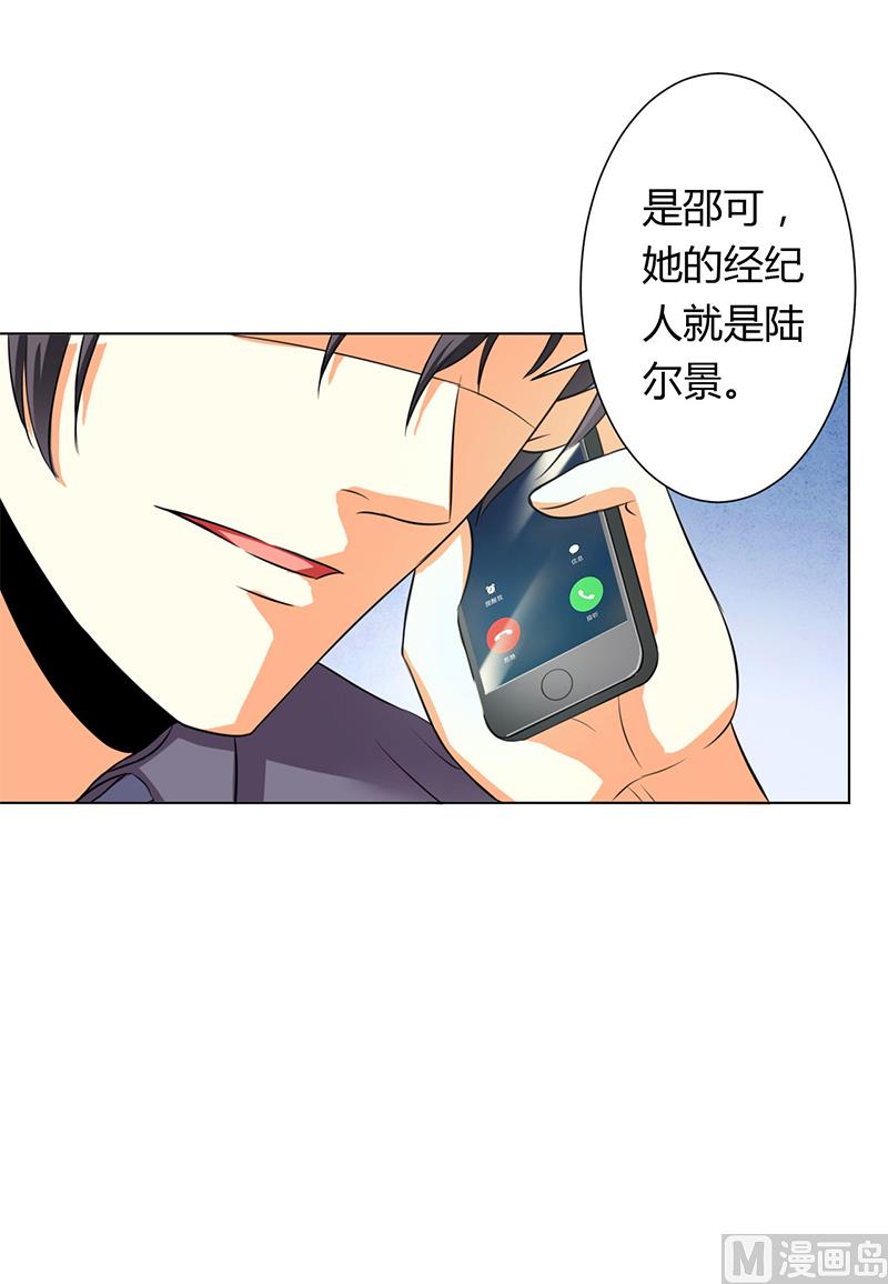 第79话 等我来救你！-第79话